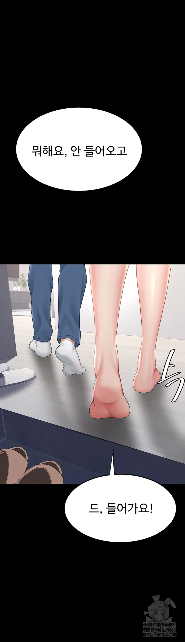 I’ll Eat Your Mom First Raw Chapter 91 - Page 15