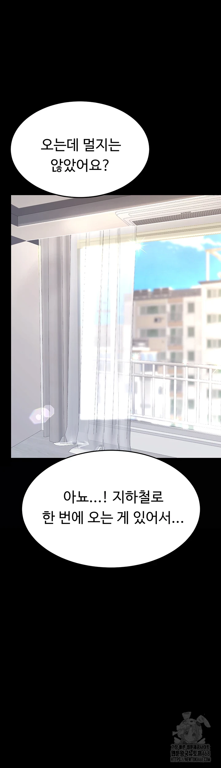 I’ll Eat Your Mom First Raw Chapter 91 - Page 16