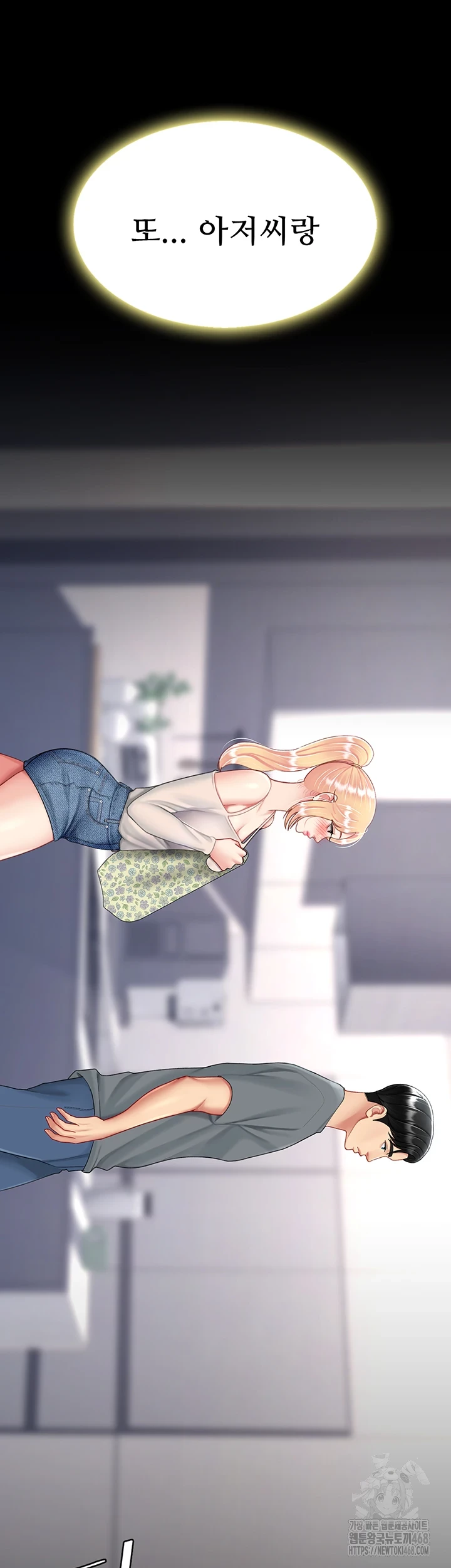 I’ll Eat Your Mom First Raw Chapter 91 - Page 17