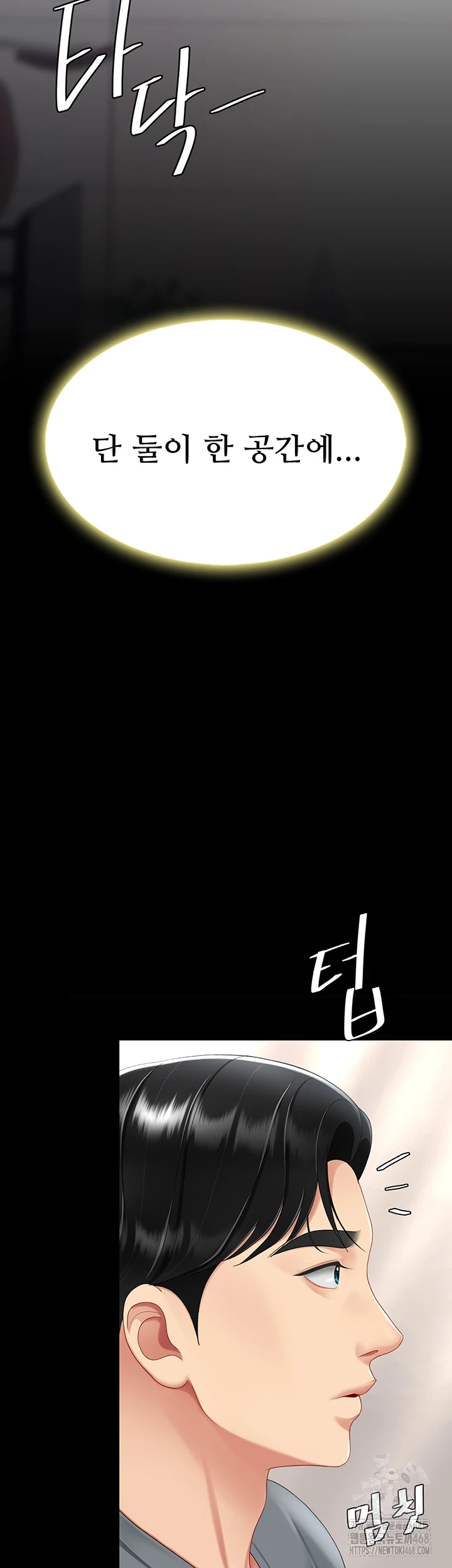 I’ll Eat Your Mom First Raw Chapter 91 - Page 18