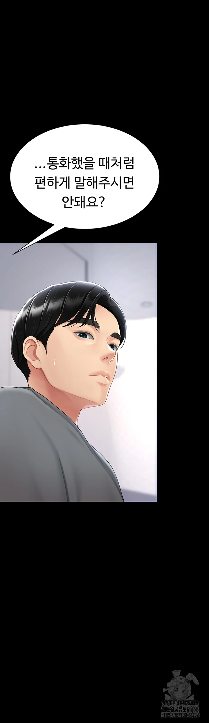 I’ll Eat Your Mom First Raw Chapter 91 - Page 21