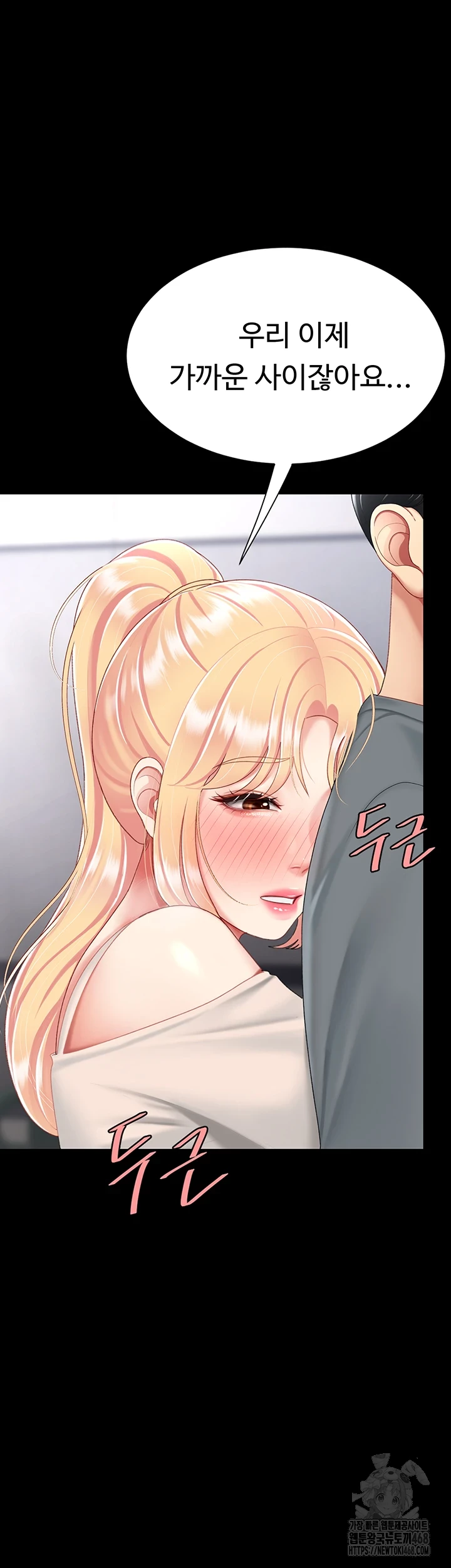 I’ll Eat Your Mom First Raw Chapter 91 - Page 22