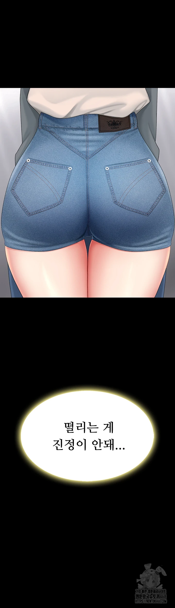 I’ll Eat Your Mom First Raw Chapter 91 - Page 23