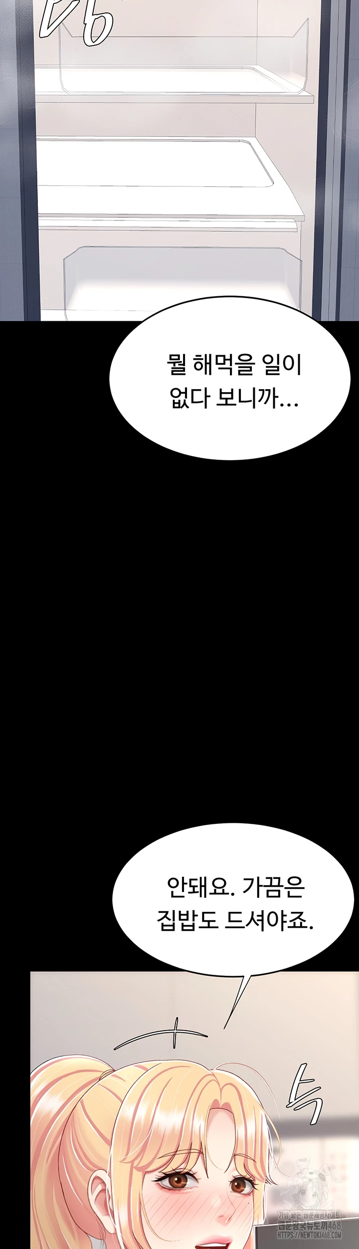 I’ll Eat Your Mom First Raw Chapter 91 - Page 26