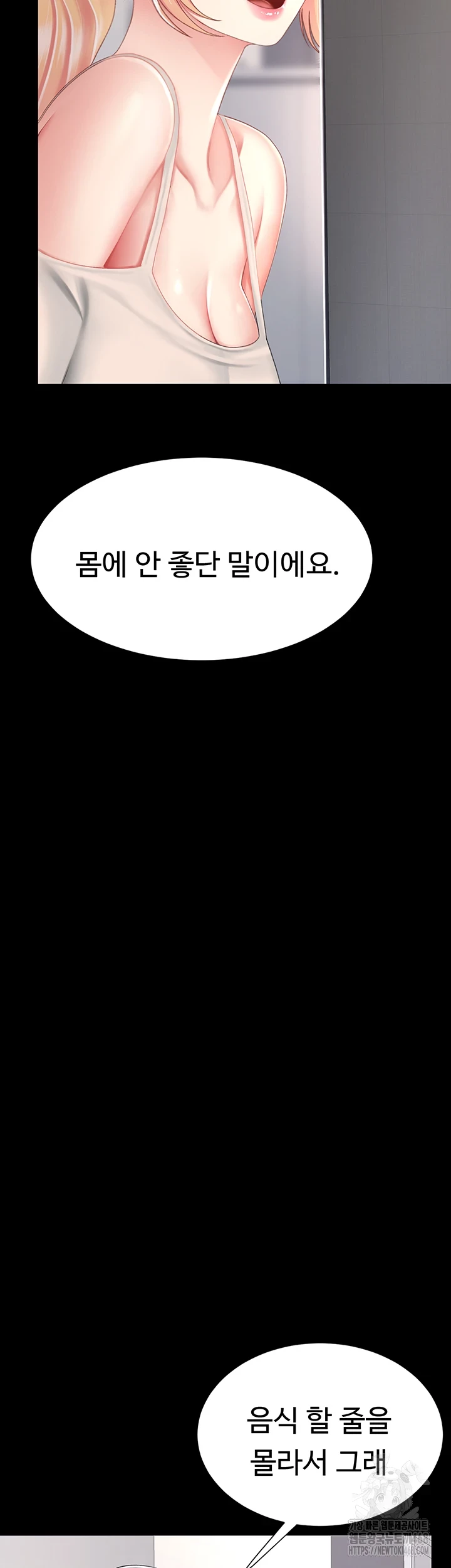 I’ll Eat Your Mom First Raw Chapter 91 - Page 27