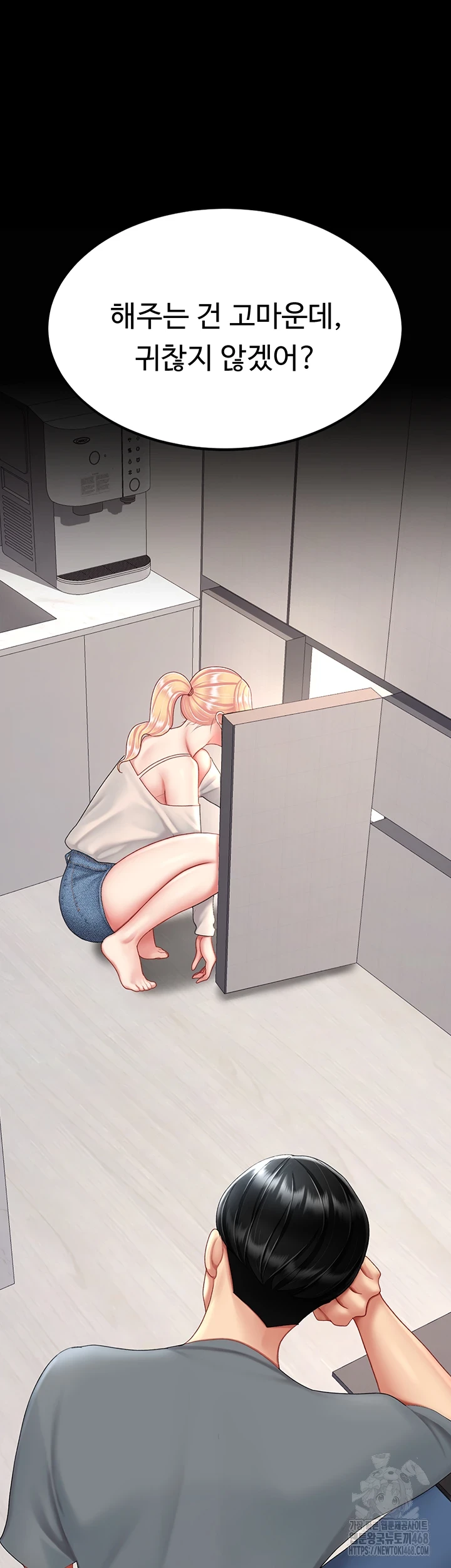 I’ll Eat Your Mom First Raw Chapter 91 - Page 29