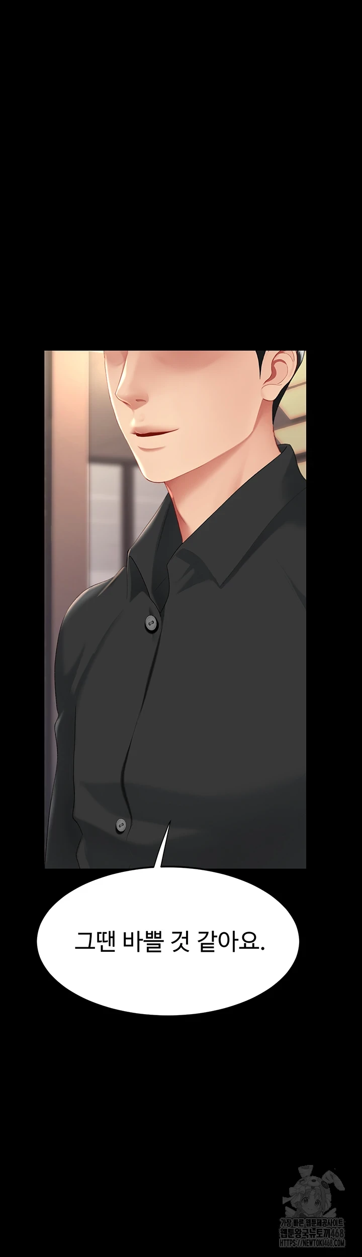 I’ll Eat Your Mom First Raw Chapter 91 - Page 3