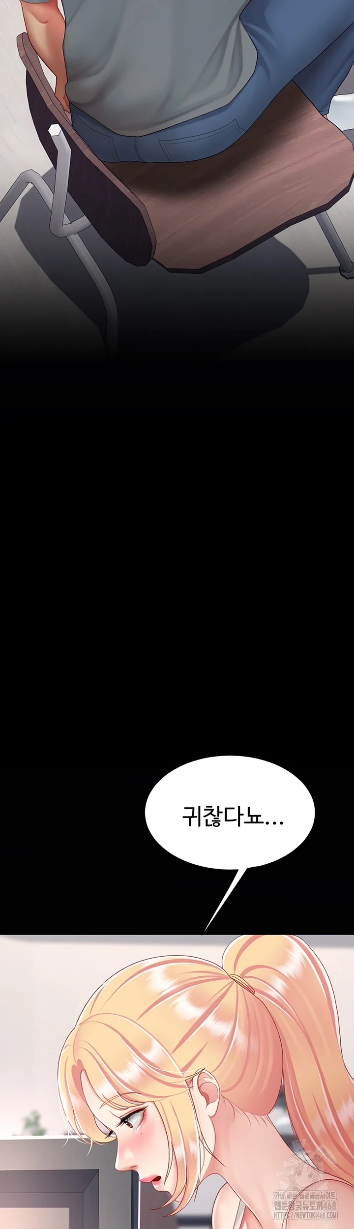 I’ll Eat Your Mom First Raw Chapter 91 - Page 30