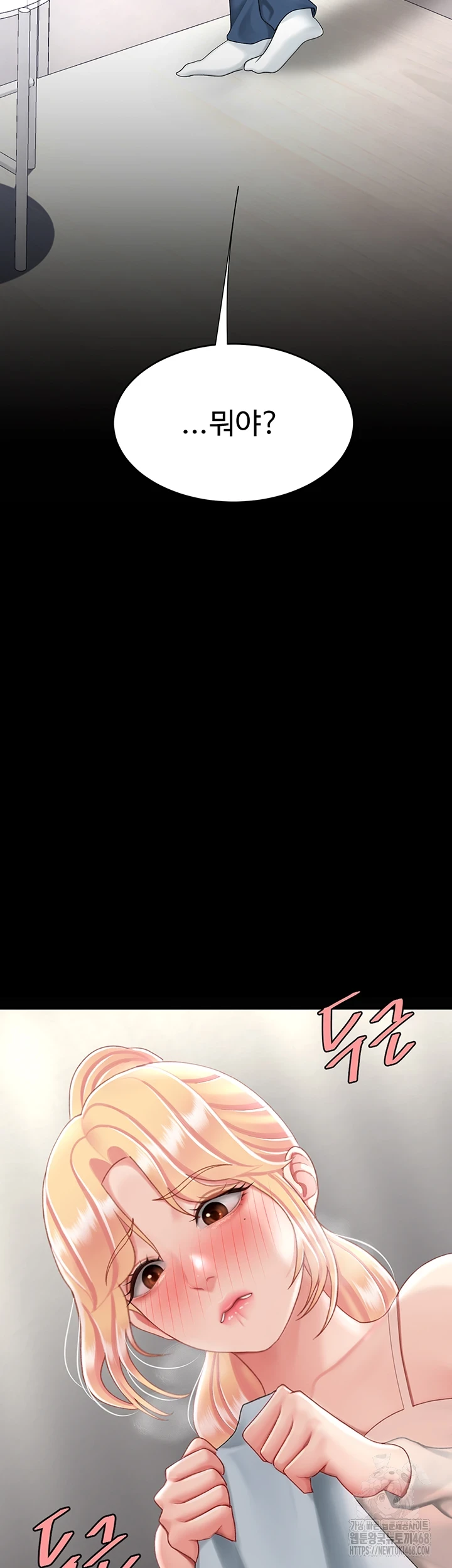 I’ll Eat Your Mom First Raw Chapter 91 - Page 41