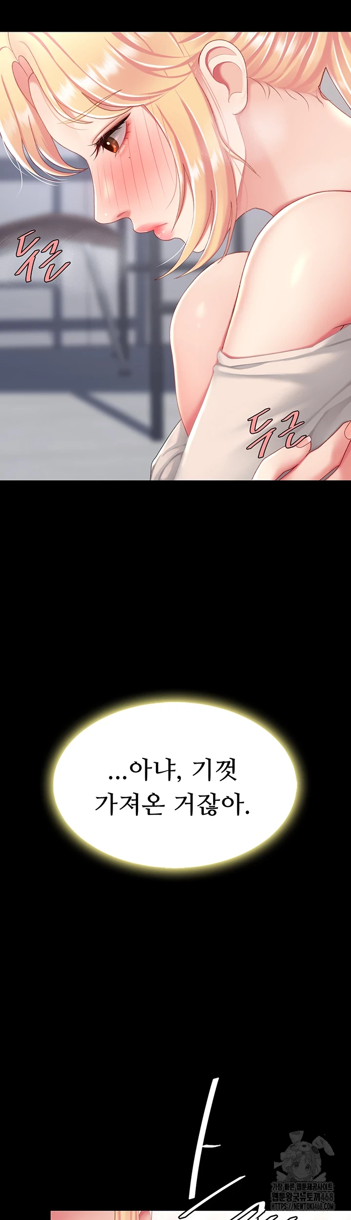 I’ll Eat Your Mom First Raw Chapter 91 - Page 44