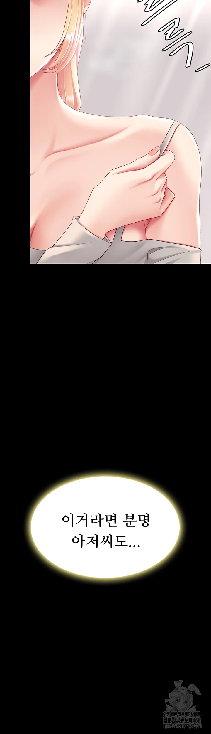 I’ll Eat Your Mom First Raw Chapter 91 - Page 45