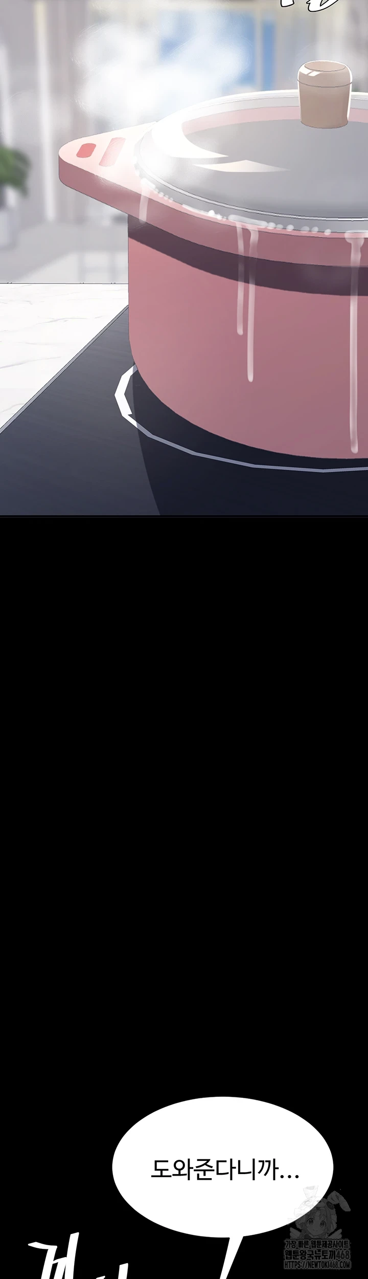 I’ll Eat Your Mom First Raw Chapter 91 - Page 48