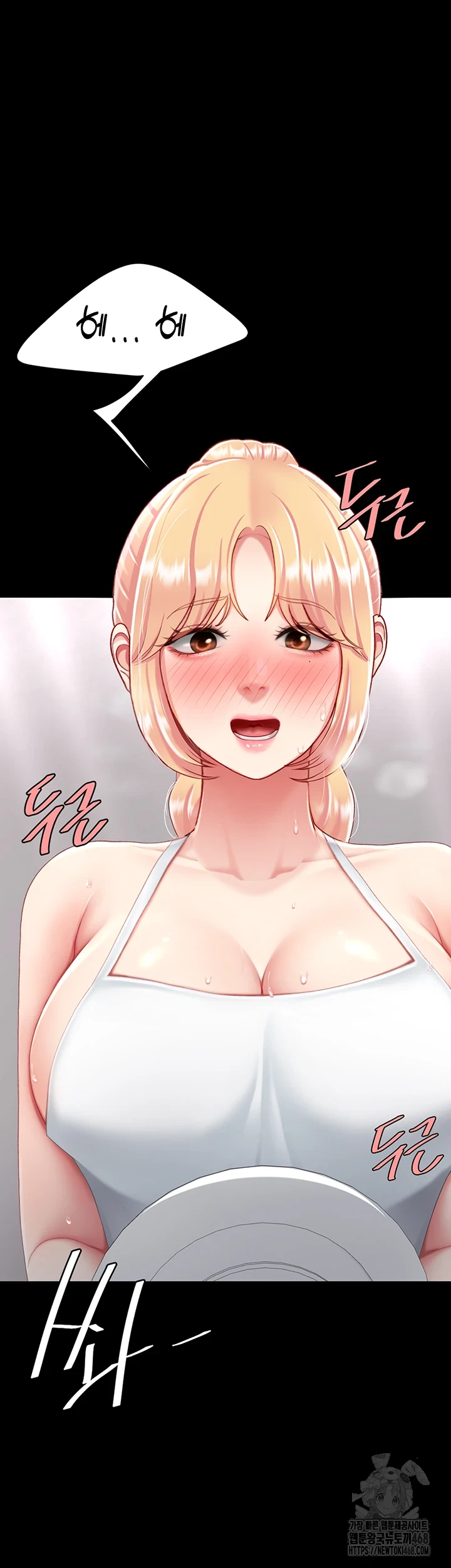 I’ll Eat Your Mom First Raw Chapter 91 - Page 53