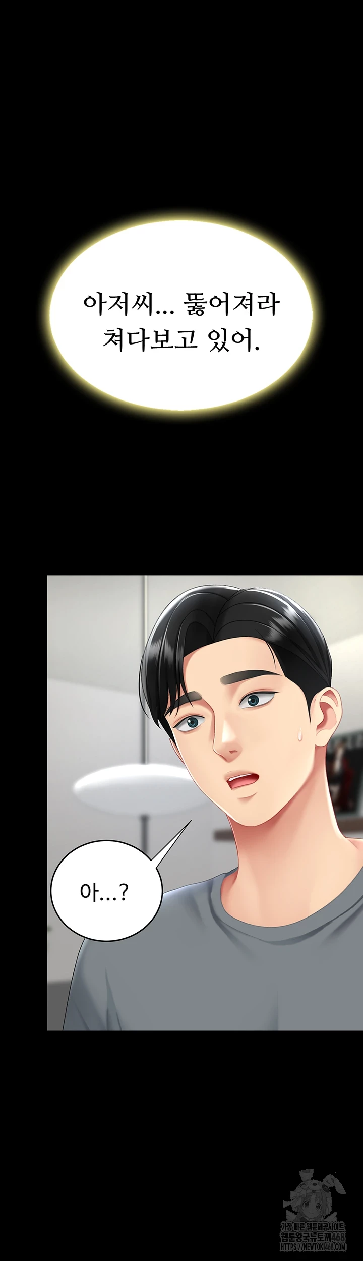 I’ll Eat Your Mom First Raw Chapter 91 - Page 58