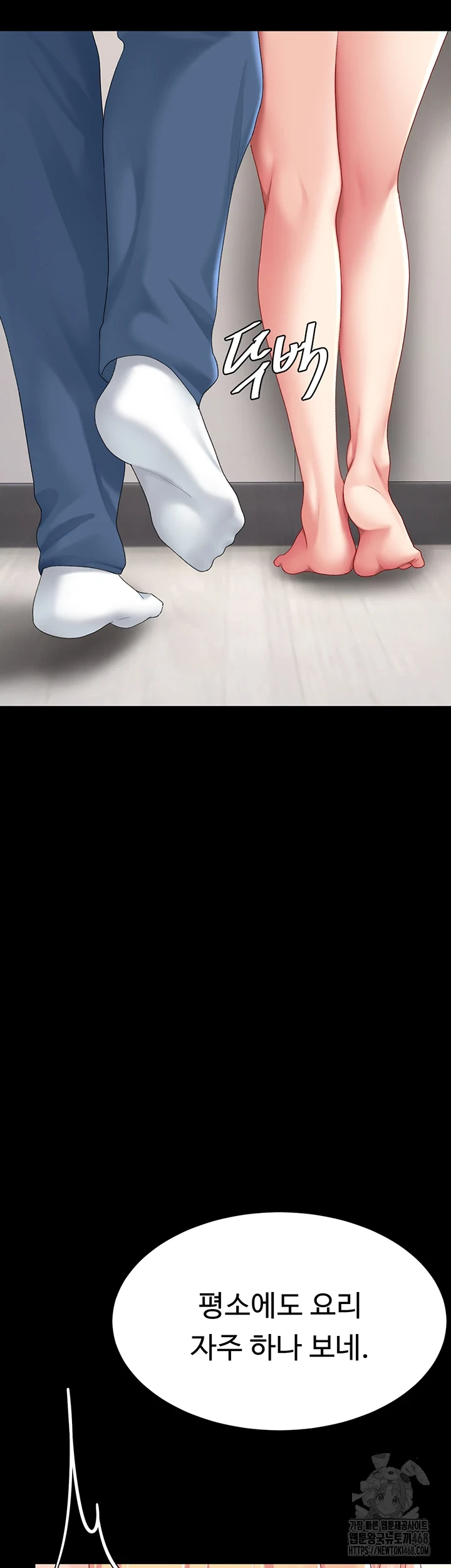 I’ll Eat Your Mom First Raw Chapter 91 - Page 60