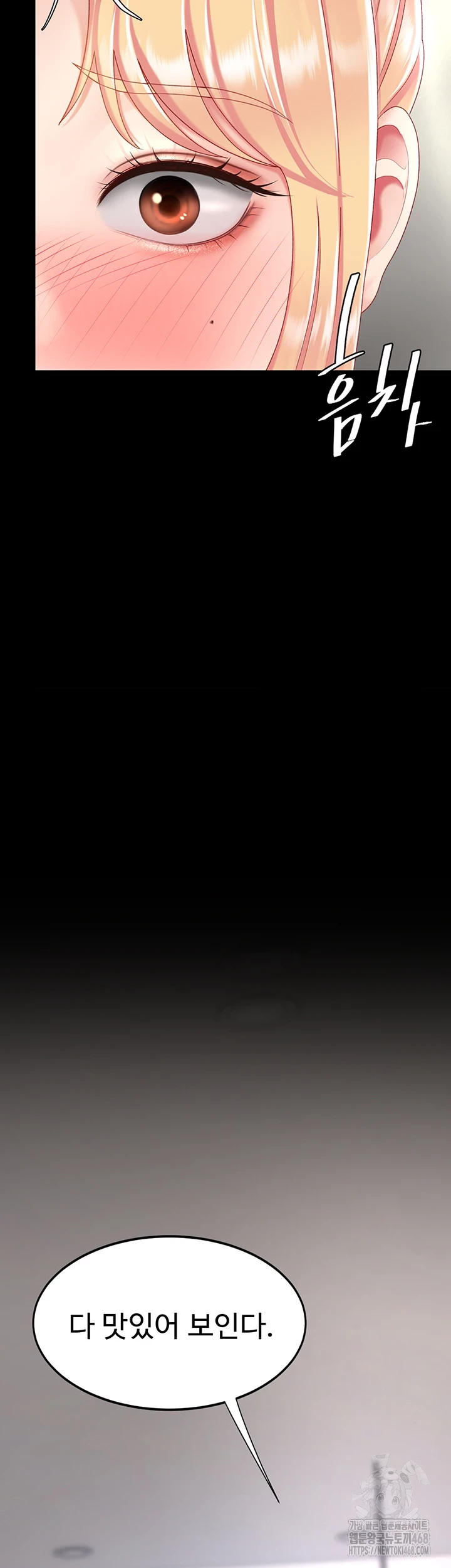 I’ll Eat Your Mom First Raw Chapter 91 - Page 61