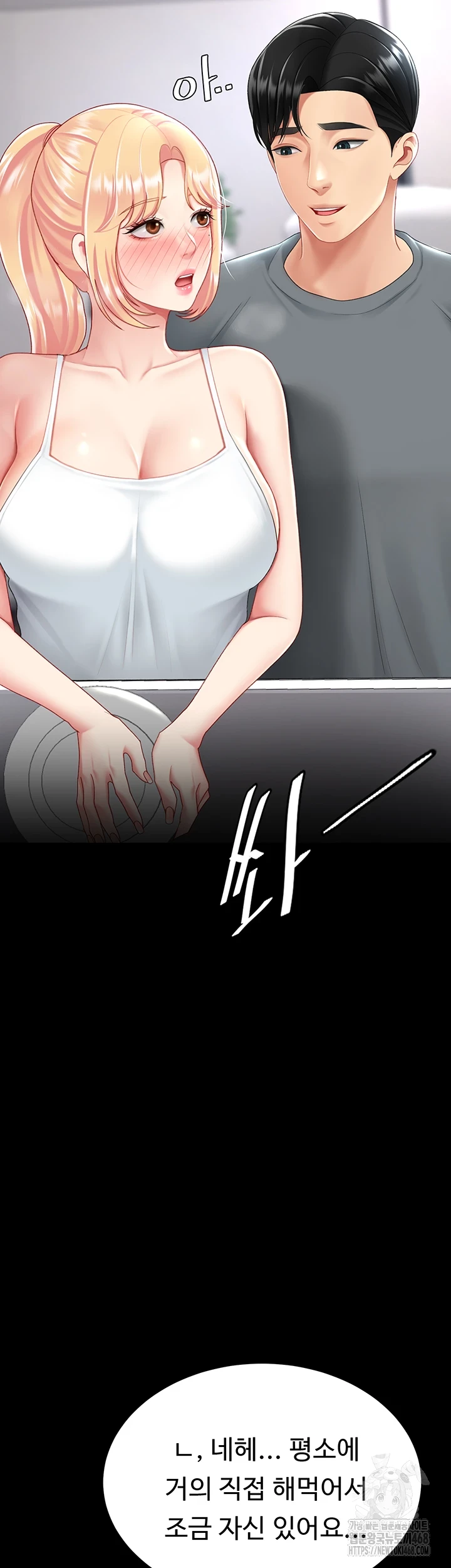 I’ll Eat Your Mom First Raw Chapter 91 - Page 62