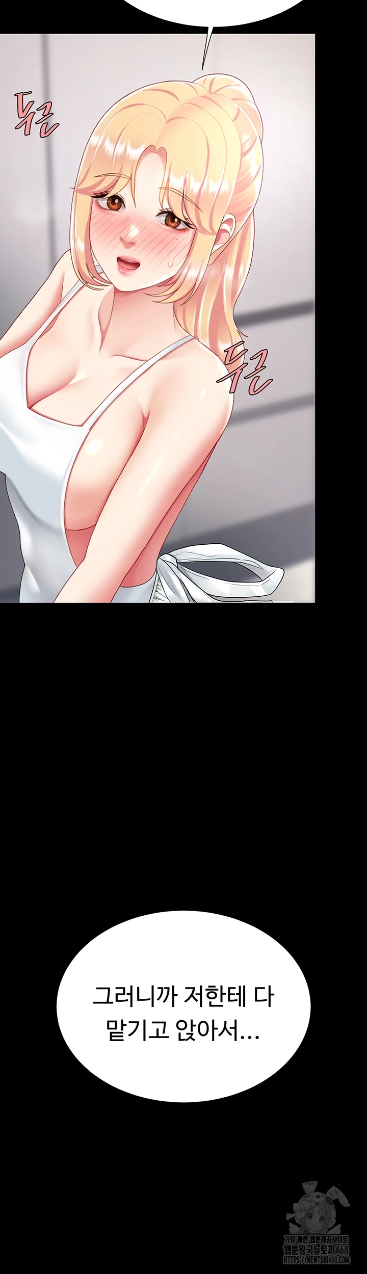 I’ll Eat Your Mom First Raw Chapter 91 - Page 63