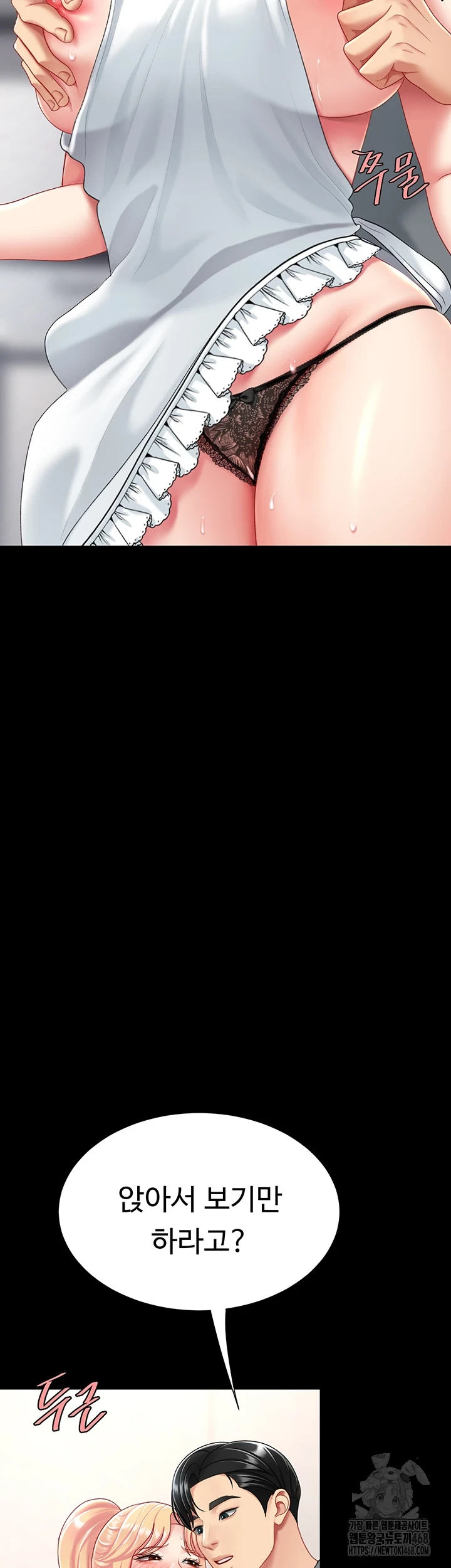 I’ll Eat Your Mom First Raw Chapter 91 - Page 69