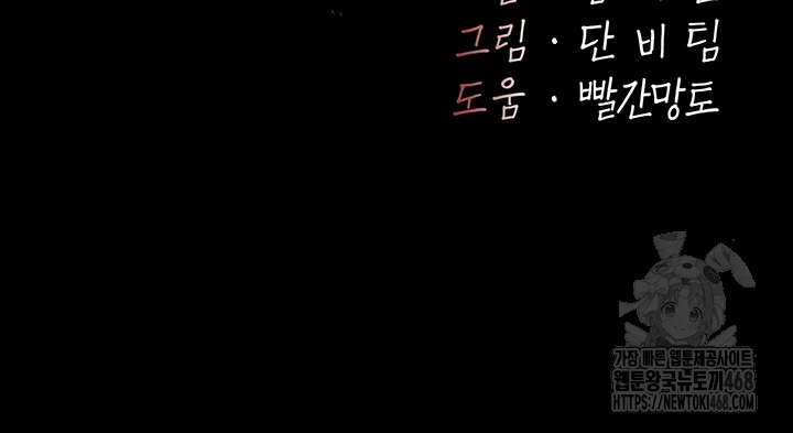 I’ll Eat Your Mom First Raw Chapter 91 - Page 7