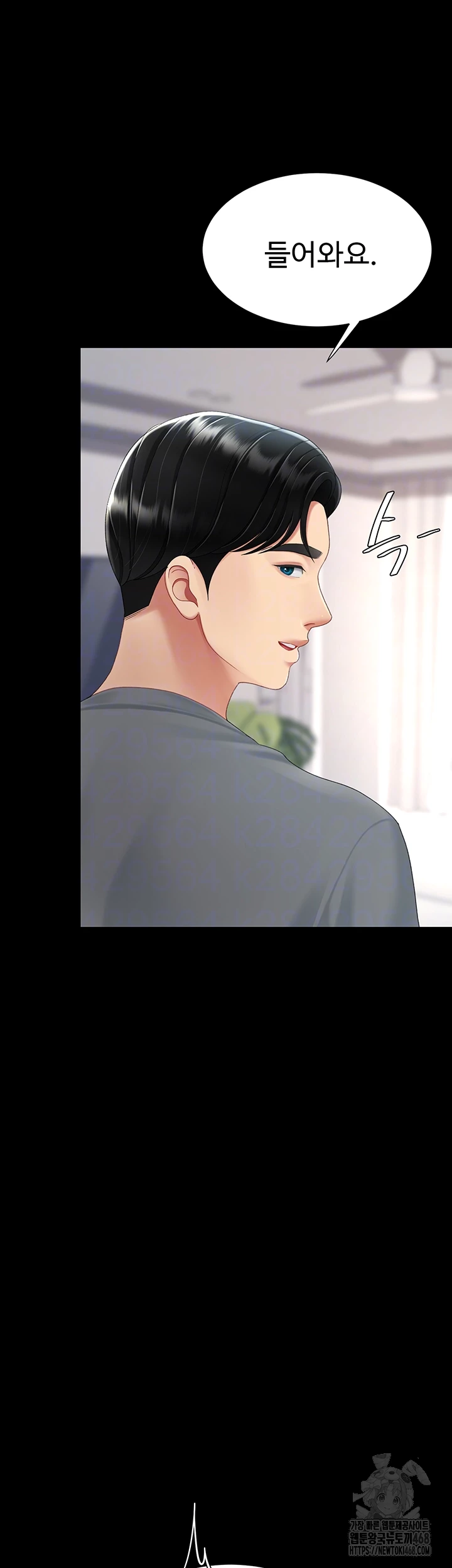 I’ll Eat Your Mom First Raw Chapter 91 - Page 9