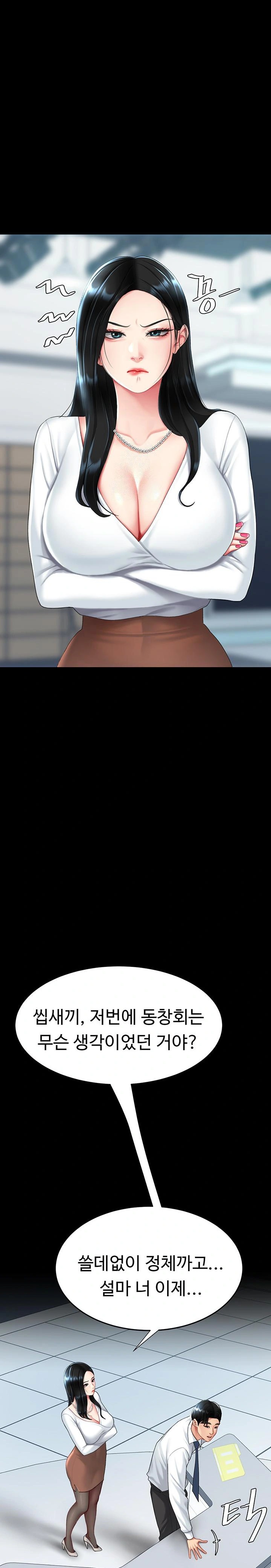 I’ll Eat Your Mom First Raw Chapter 93 - Page 1