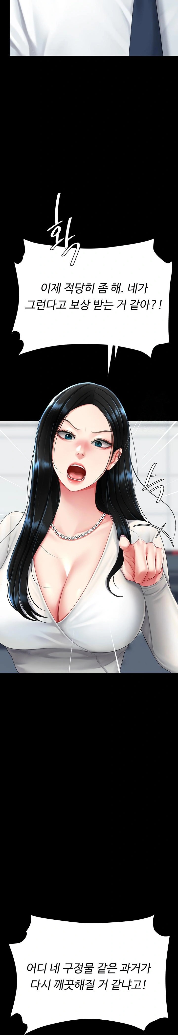 I’ll Eat Your Mom First Raw Chapter 93 - Page 11