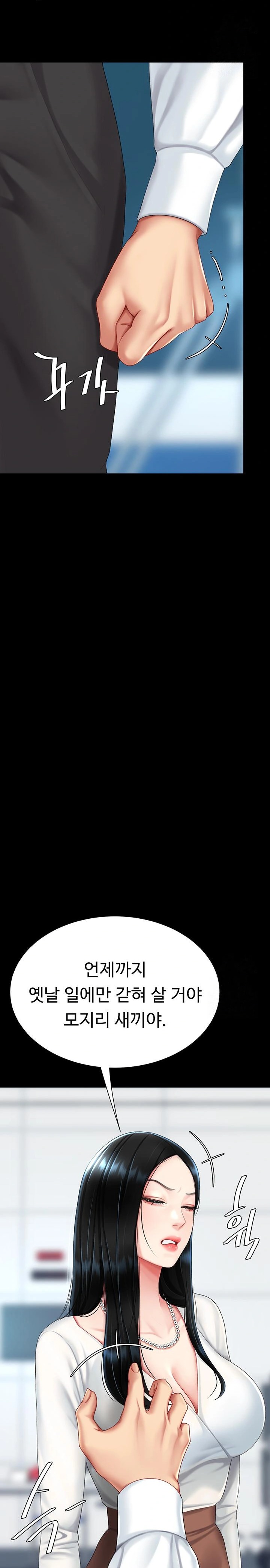 I’ll Eat Your Mom First Raw Chapter 93 - Page 12