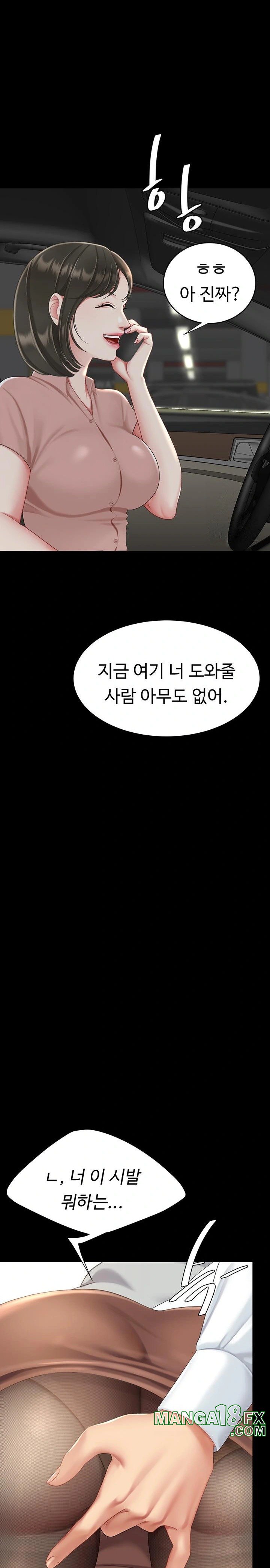 I’ll Eat Your Mom First Raw Chapter 93 - Page 16