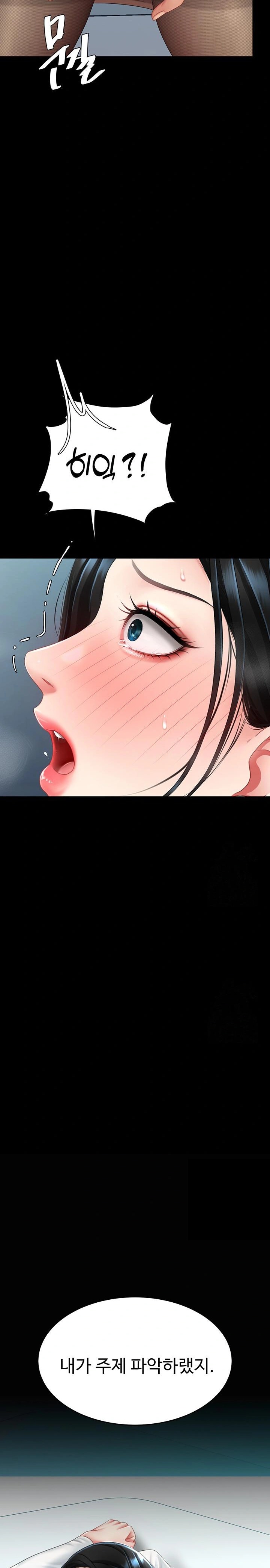 I’ll Eat Your Mom First Raw Chapter 93 - Page 17