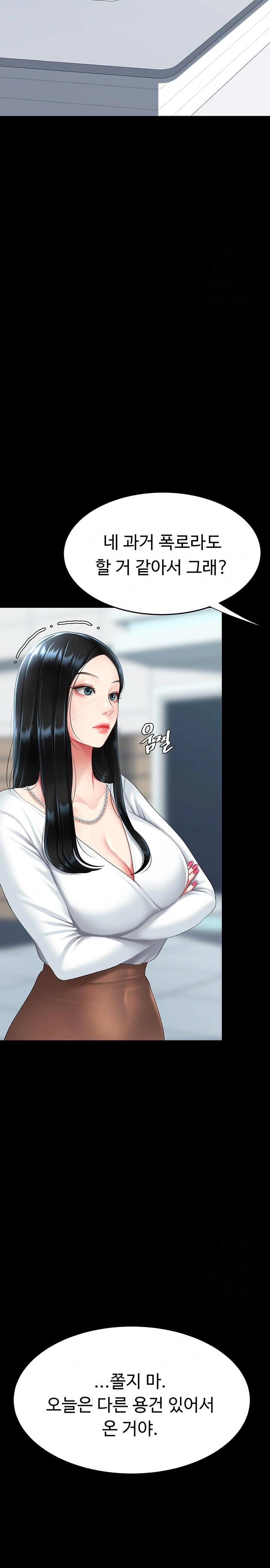 I’ll Eat Your Mom First Raw Chapter 93 - Page 2