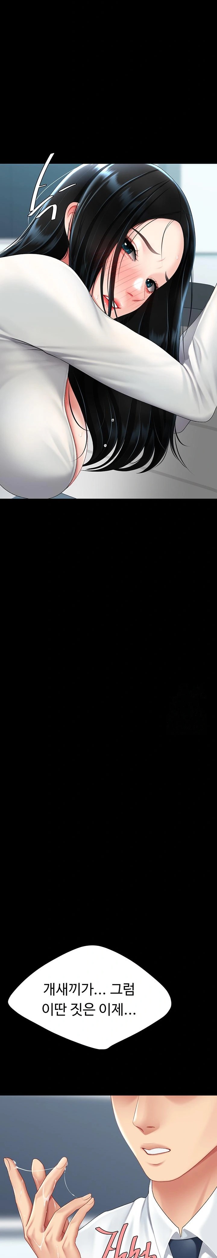 I’ll Eat Your Mom First Raw Chapter 93 - Page 25