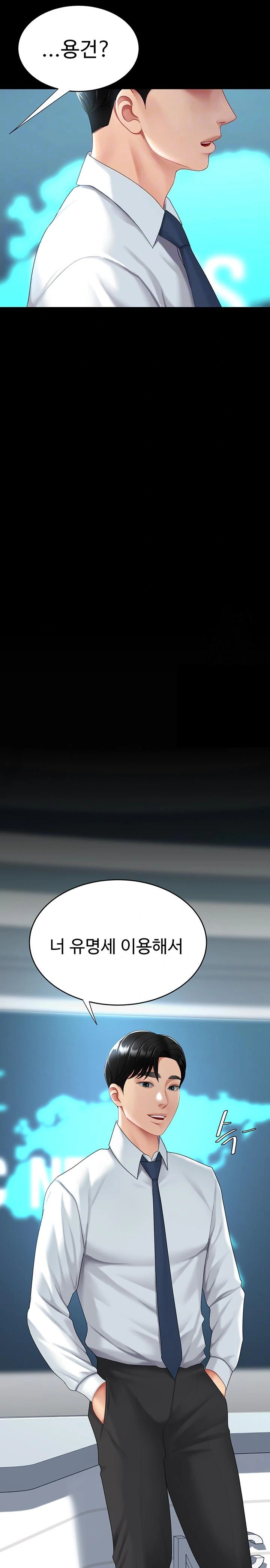 I’ll Eat Your Mom First Raw Chapter 93 - Page 3