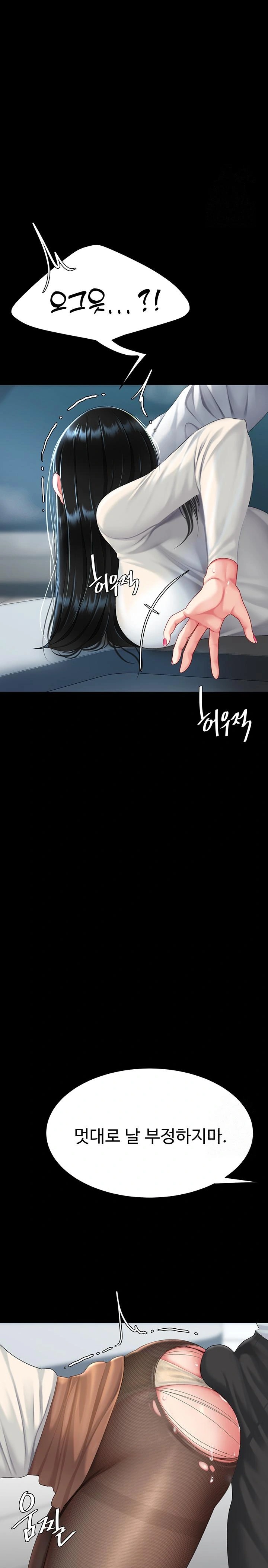 I’ll Eat Your Mom First Raw Chapter 93 - Page 31