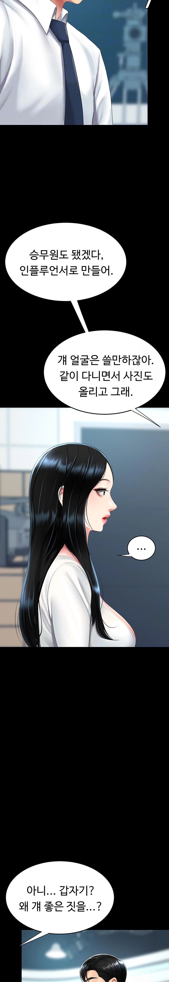 I’ll Eat Your Mom First Raw Chapter 93 - Page 6