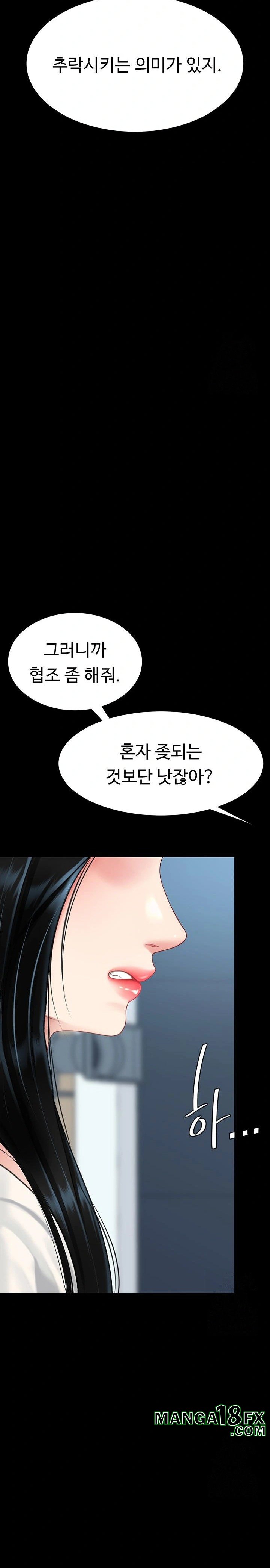 I’ll Eat Your Mom First Raw Chapter 93 - Page 8