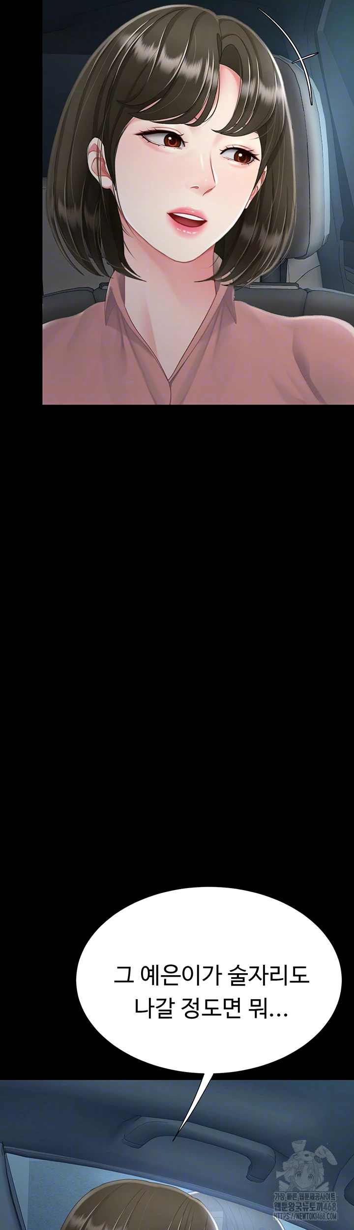 I’ll Eat Your Mom First Raw Chapter 94 - Page 14