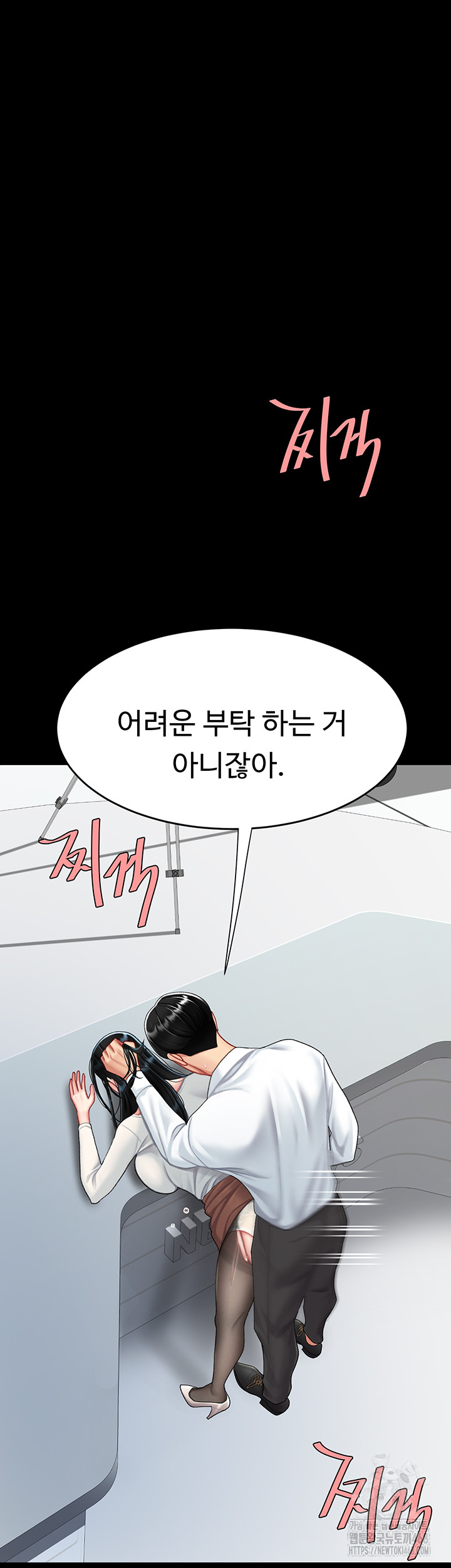 I’ll Eat Your Mom First Raw Chapter 94 - Page 40