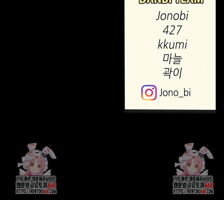 I’ll Eat Your Mom First Raw Chapter 94 - Page 83