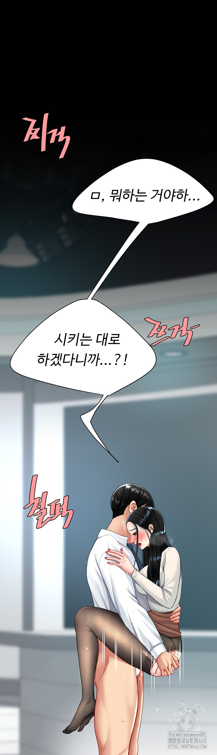 I’ll Eat Your Mom First Raw Chapter 95 - Page 15