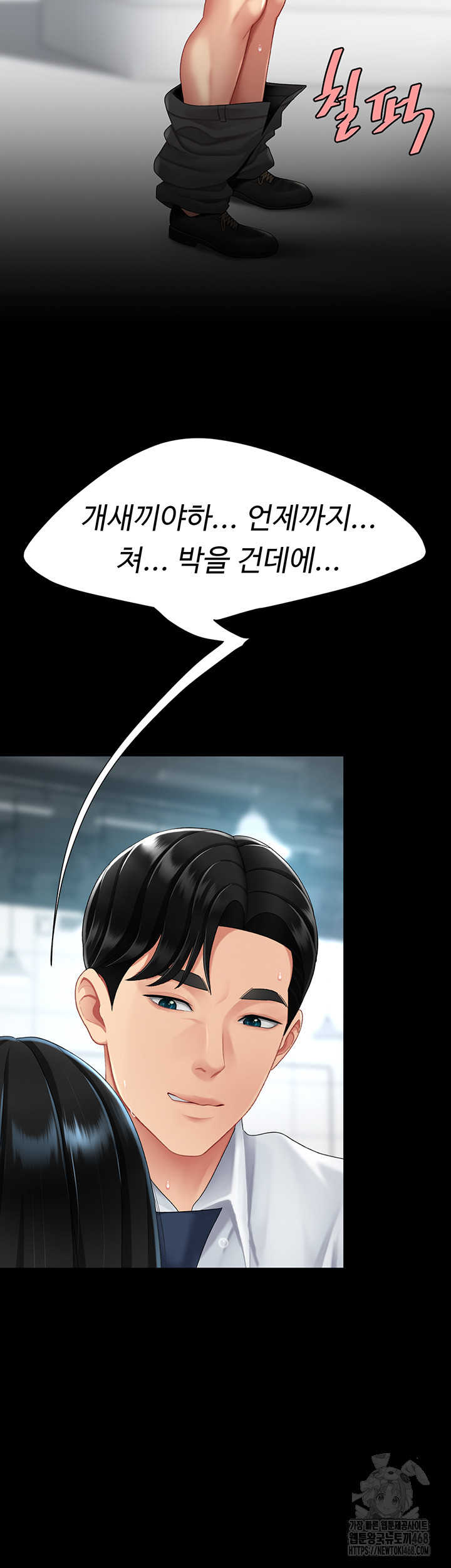 I’ll Eat Your Mom First Raw Chapter 95 - Page 16