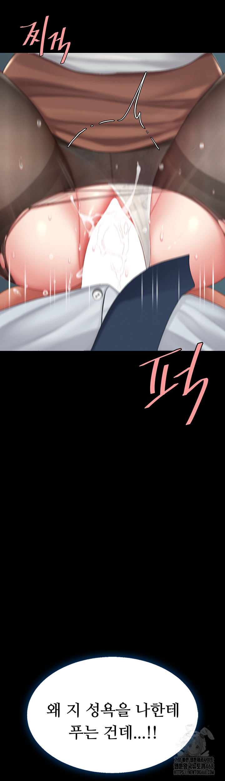 I’ll Eat Your Mom First Raw Chapter 95 - Page 22