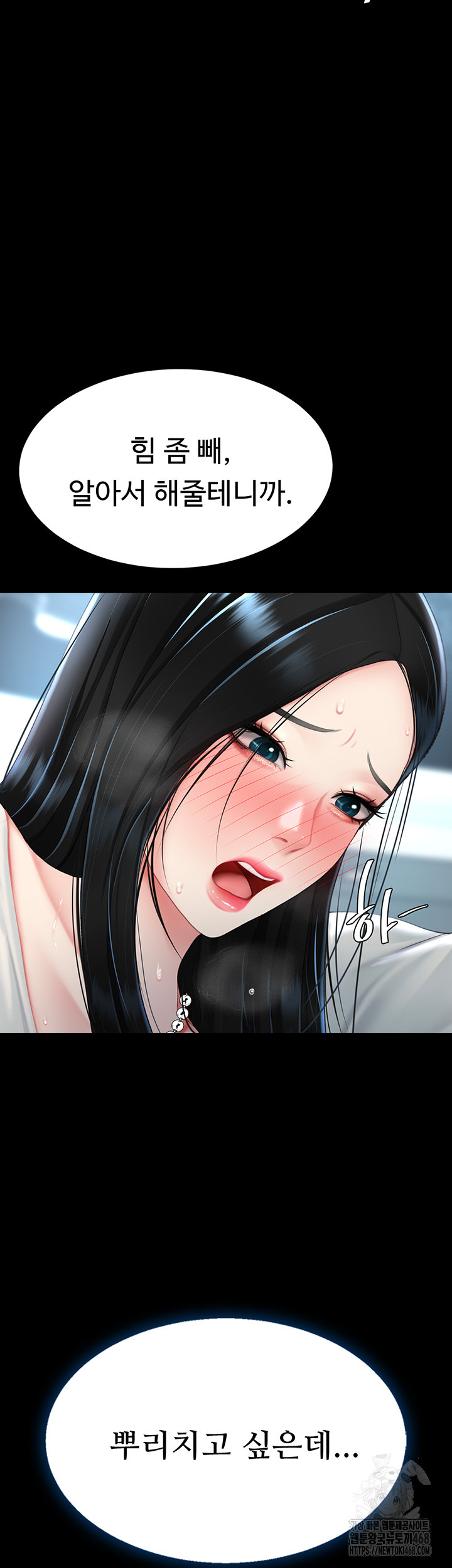 I’ll Eat Your Mom First Raw Chapter 95 - Page 36