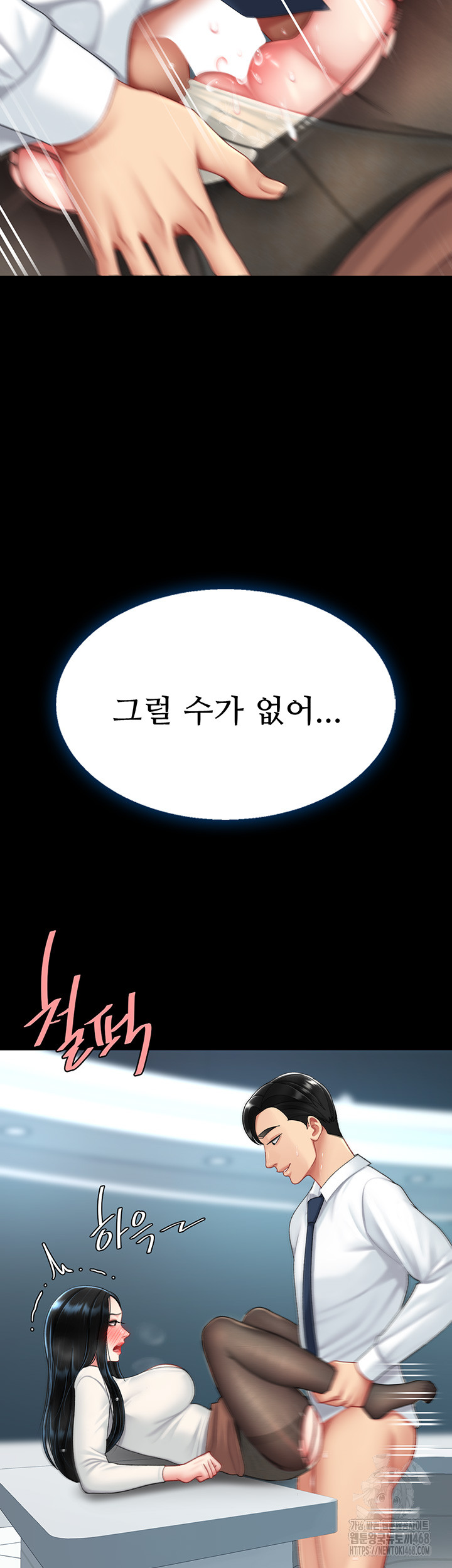 I’ll Eat Your Mom First Raw Chapter 95 - Page 38