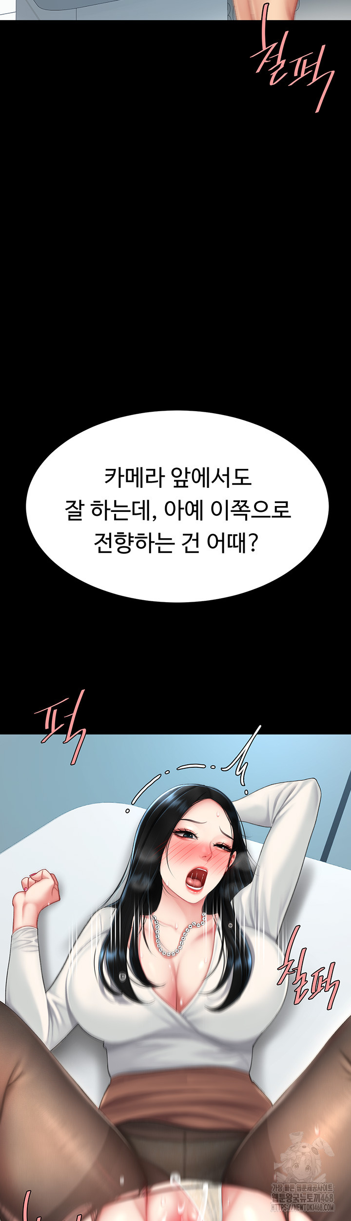 I’ll Eat Your Mom First Raw Chapter 95 - Page 39