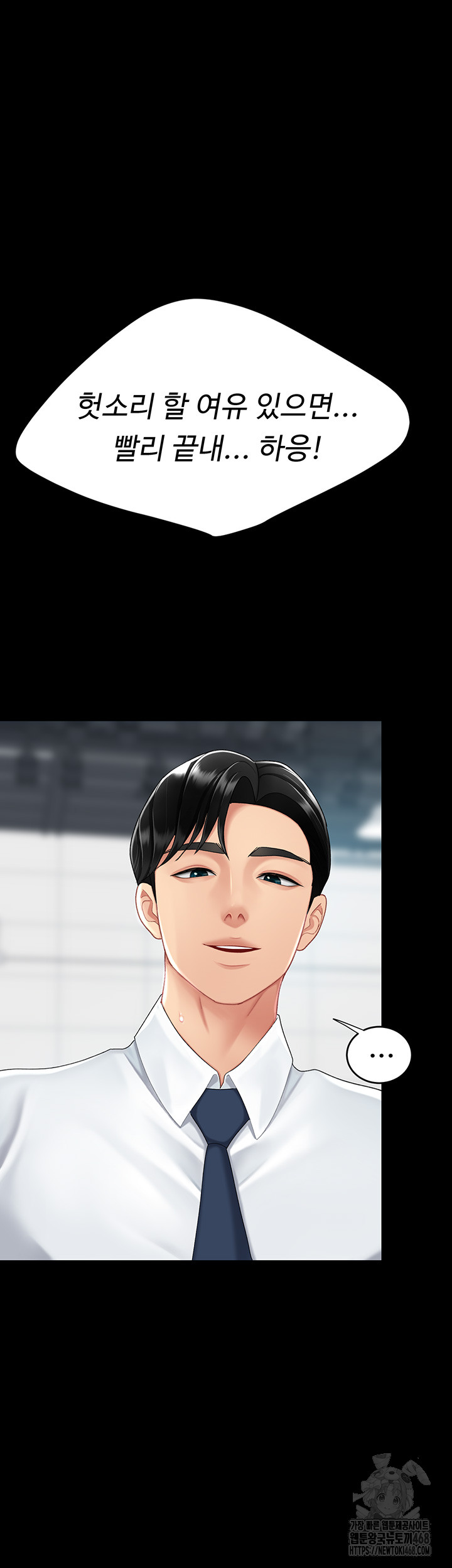 I’ll Eat Your Mom First Raw Chapter 95 - Page 42