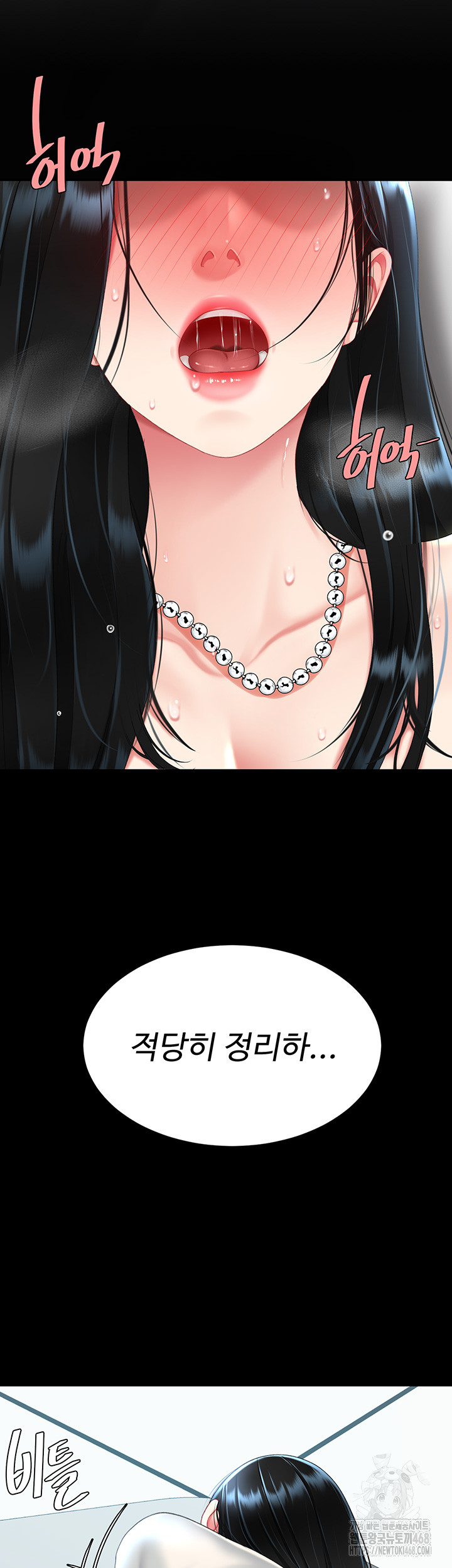 I’ll Eat Your Mom First Raw Chapter 95 - Page 52