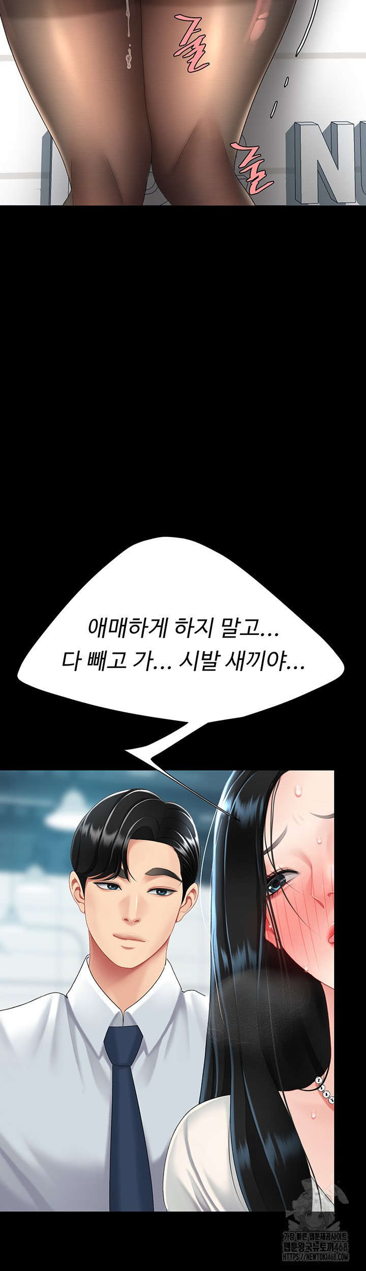 I’ll Eat Your Mom First Raw Chapter 95 - Page 55