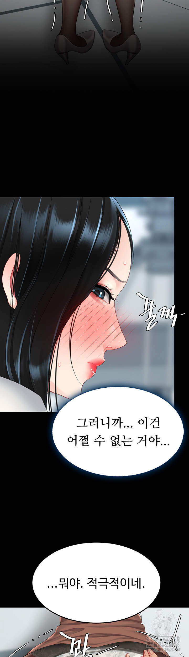 I’ll Eat Your Mom First Raw Chapter 95 - Page 59