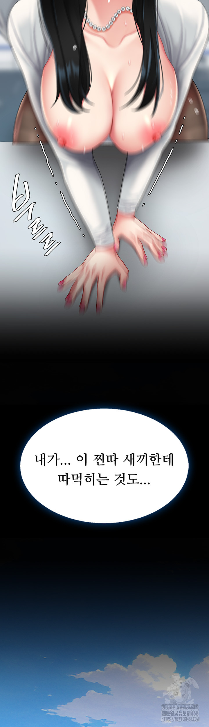 I’ll Eat Your Mom First Raw Chapter 95 - Page 61